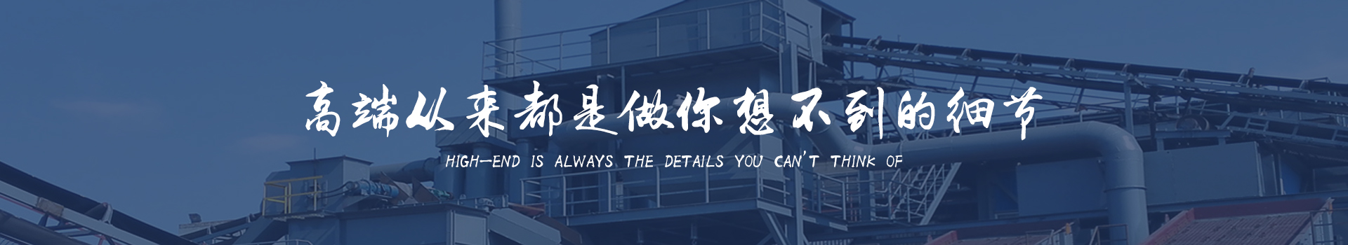同順礦山設(shè)備—選擇同順,創(chuàng)造未來(lái) 同順礦山設(shè)備—選擇同順,創(chuàng)造未來(lái)